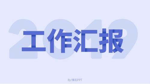 告別俗氣 PPT標題設計的電腦圖文藝術升級