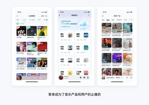 QQ音樂產品設計拆解 看最美的視覺，聽最偉大的作品