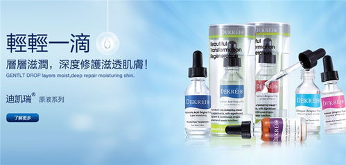 迪凱瑞化妝品 產品展示與店鋪裝修，兼談紡織品上光皂的關聯應用