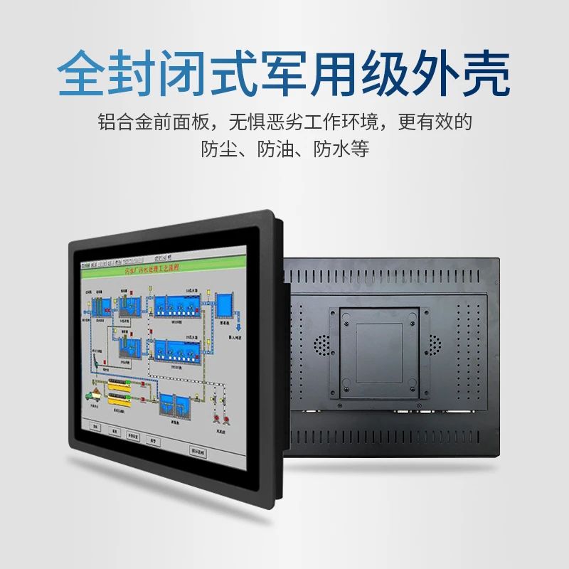 工控電腦一體機與普通平板電腦有什么區別?