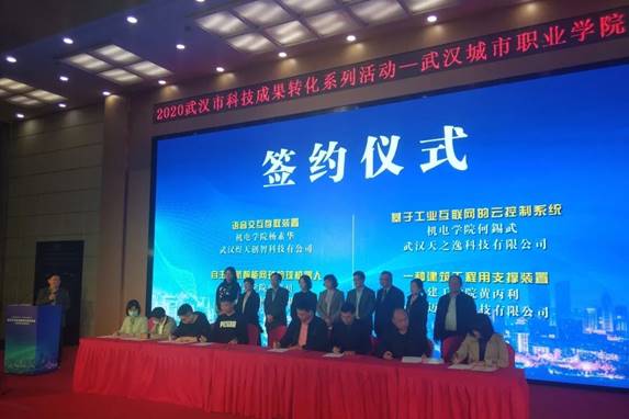 職介新藍海 學校科技成果轉化專場活動引領職業中介變革